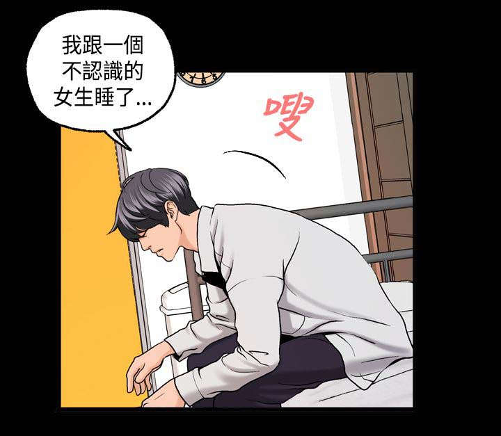 宿舍怪谈漫画,第5章：事件起因4图