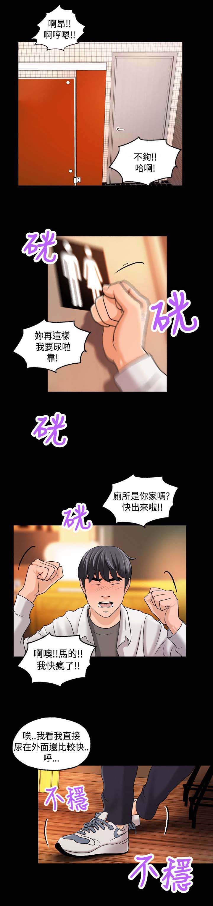 宿舍怪谈漫画,第5章：事件起因2图