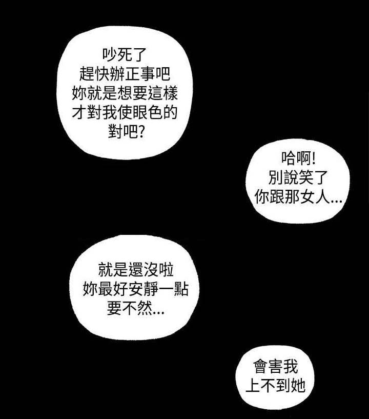 宿舍怪谈漫画,第5章：事件起因1图