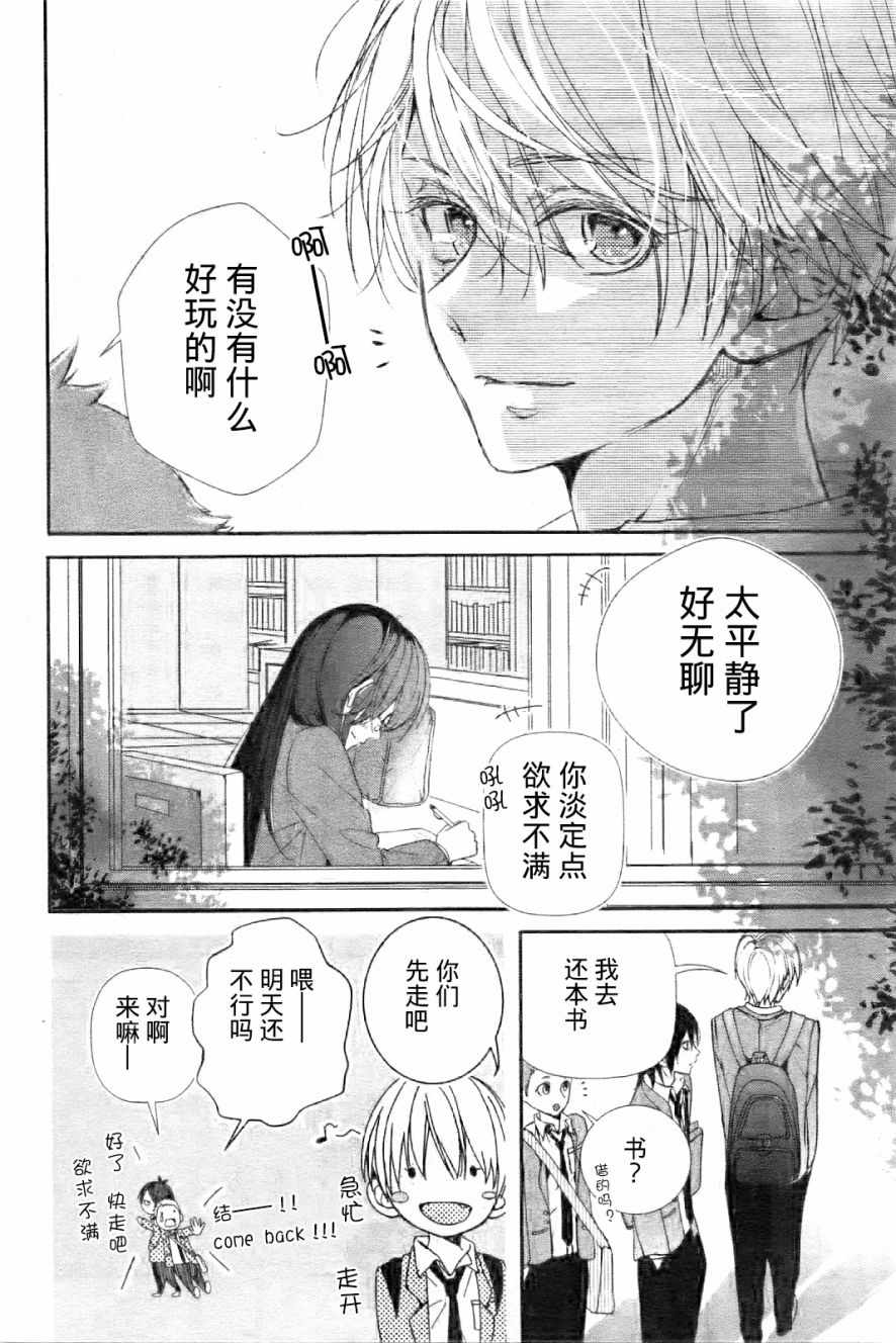 来做些羞羞的事吧漫画,第1话4图