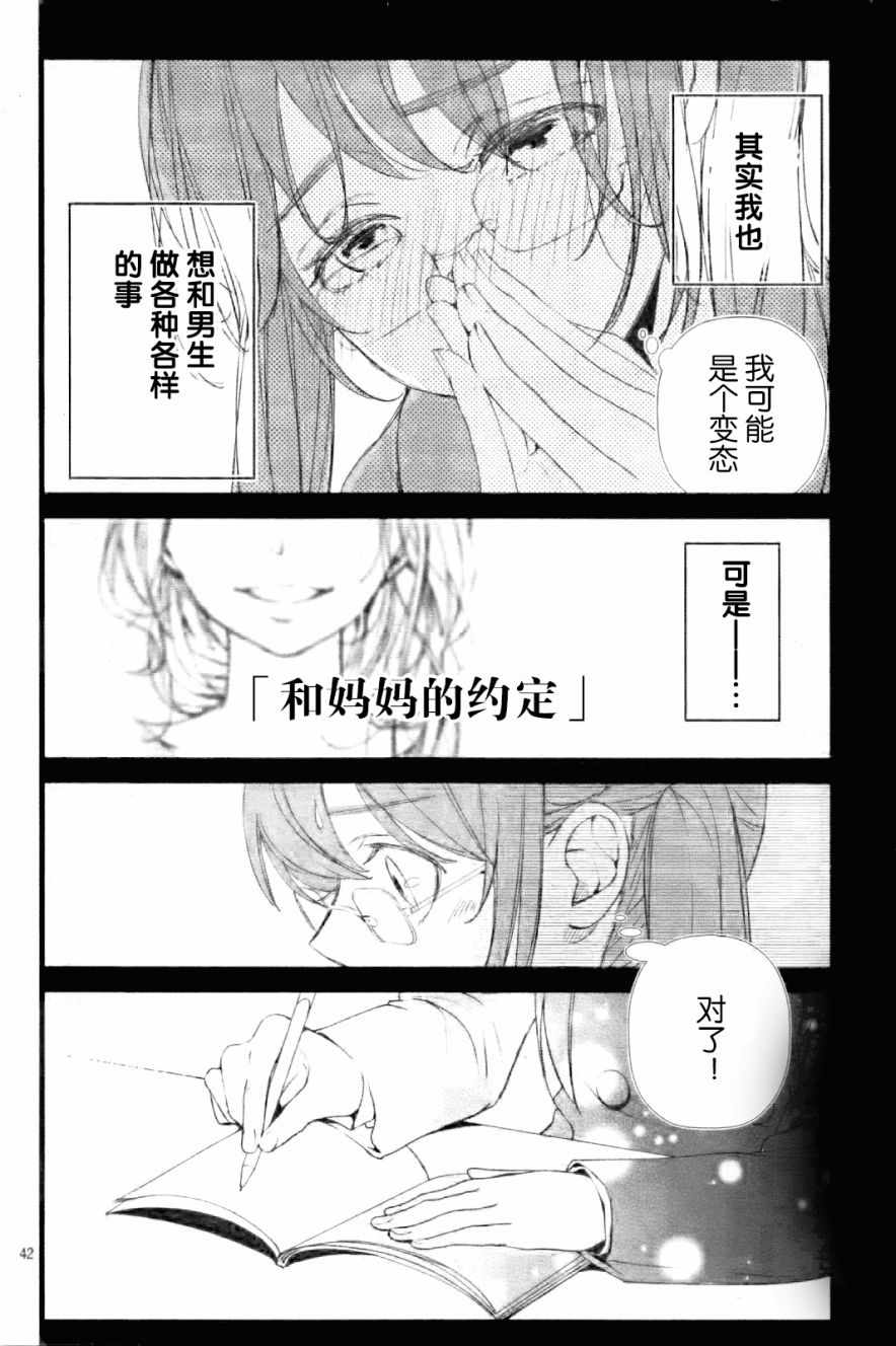 来做些羞羞的事吧漫画,第1话2图