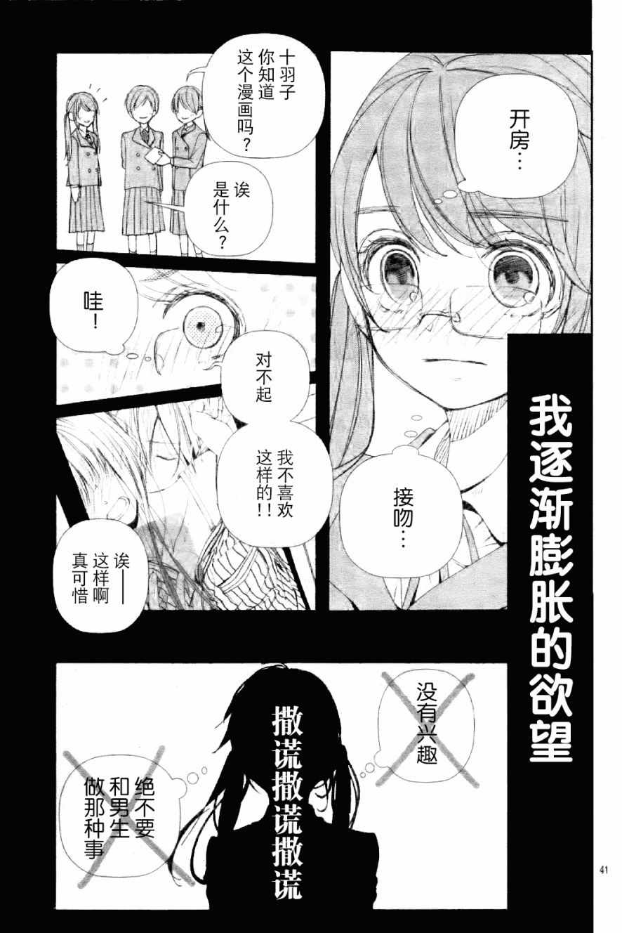 来做些羞羞的事吧漫画,第1话1图