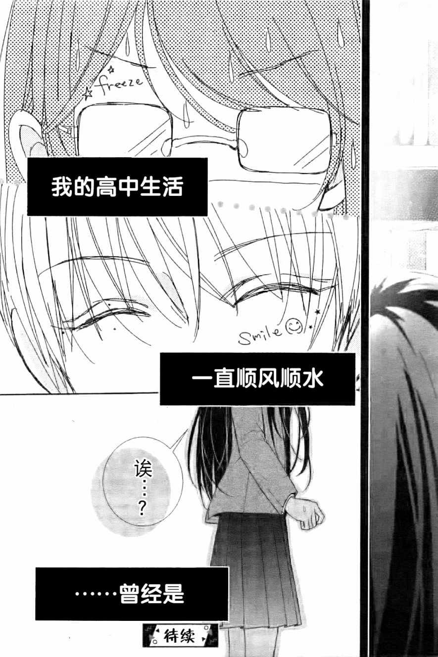 来做些羞羞的事吧漫画,第1话1图