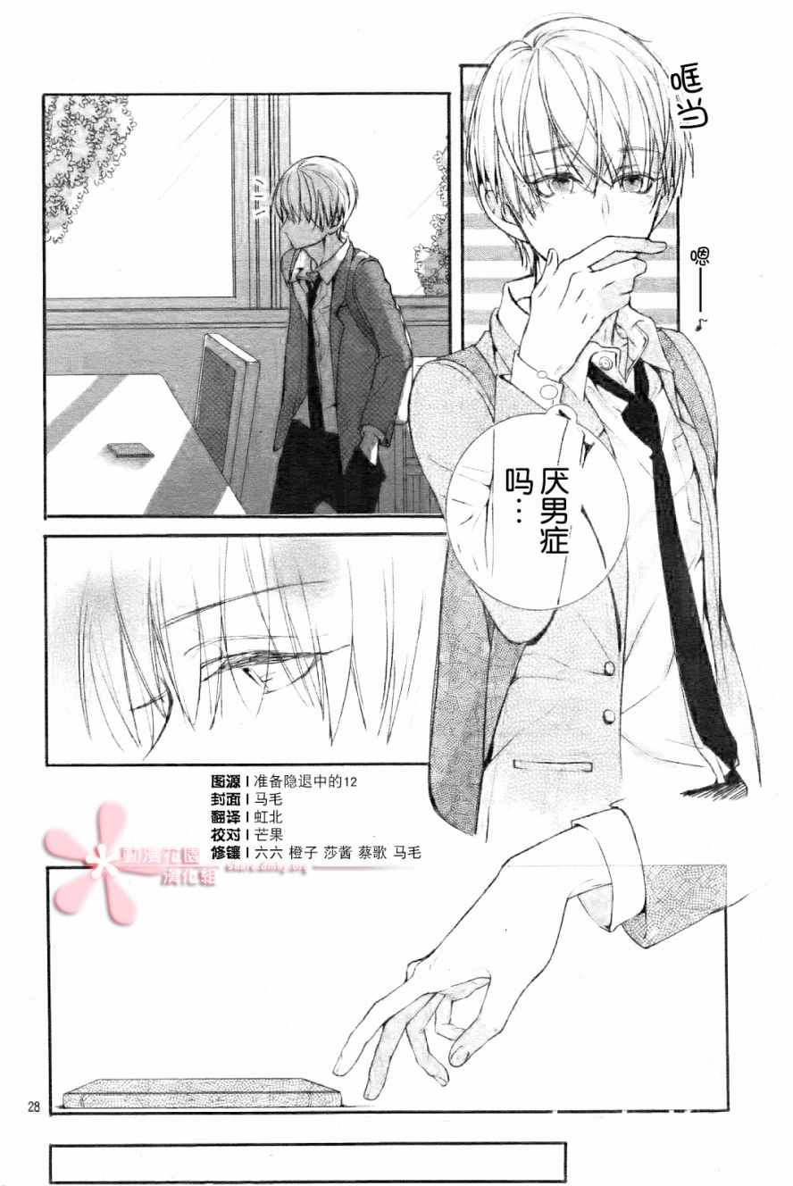 来做些羞羞的事吧漫画,第1话3图