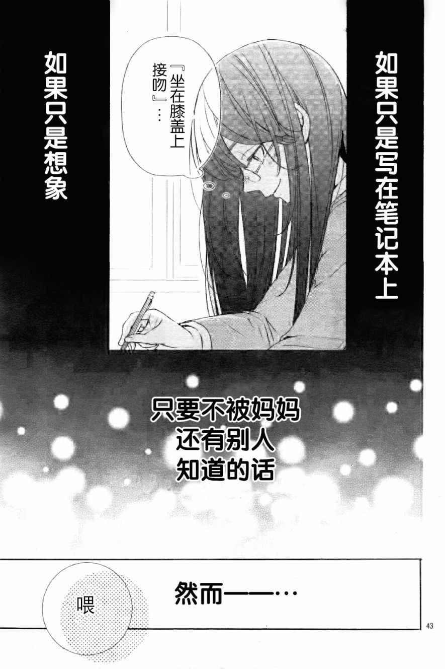 来做些羞羞的事吧漫画,第1话3图