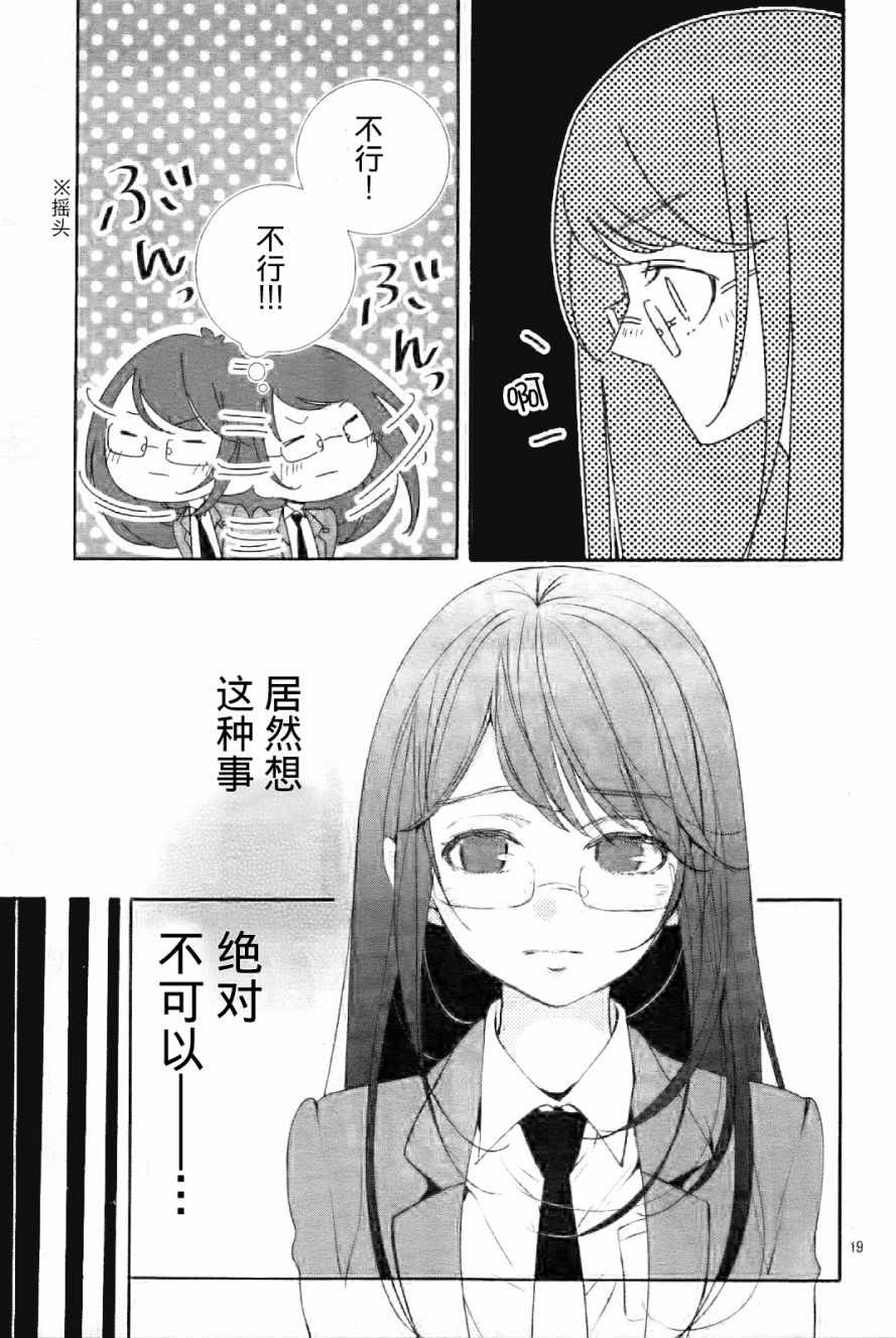 来做些羞羞的事吧漫画,第1话4图