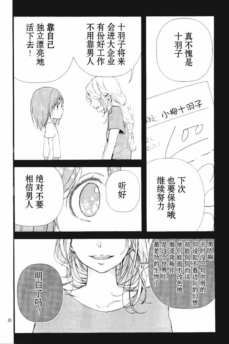 来做些羞羞的事吧漫画,第1话5图