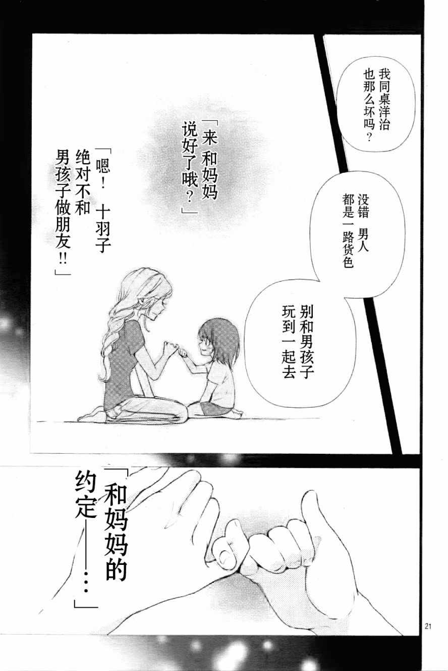 来做些羞羞的事吧漫画,第1话1图