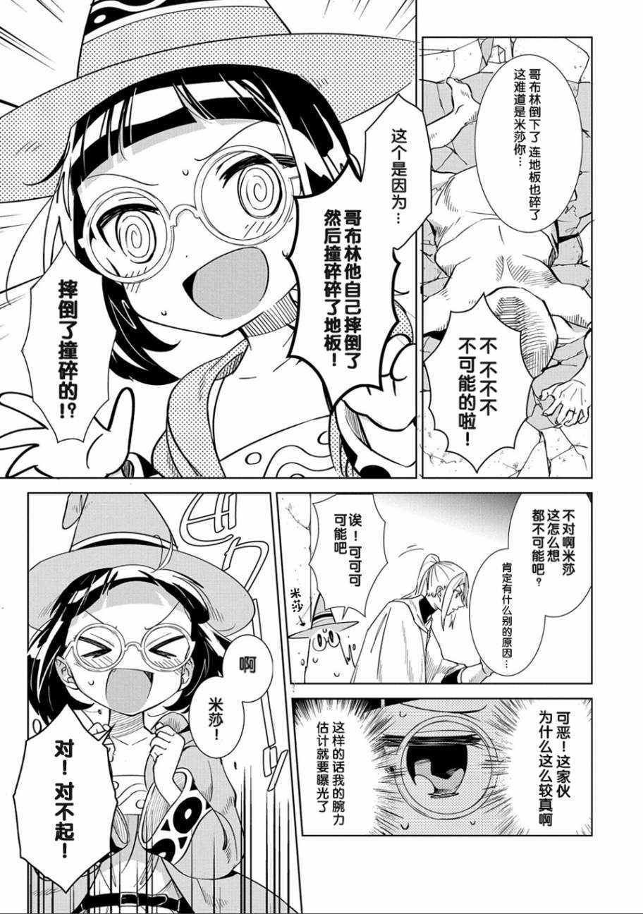 想夺下毛人控勇者的心漫画,第2话1图