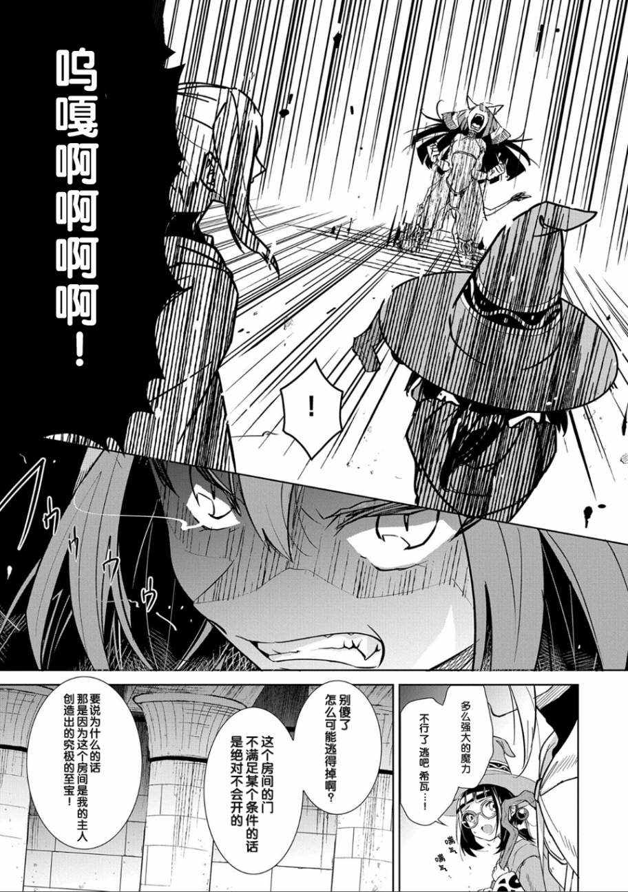 想夺下毛人控勇者的心漫画,第2话5图