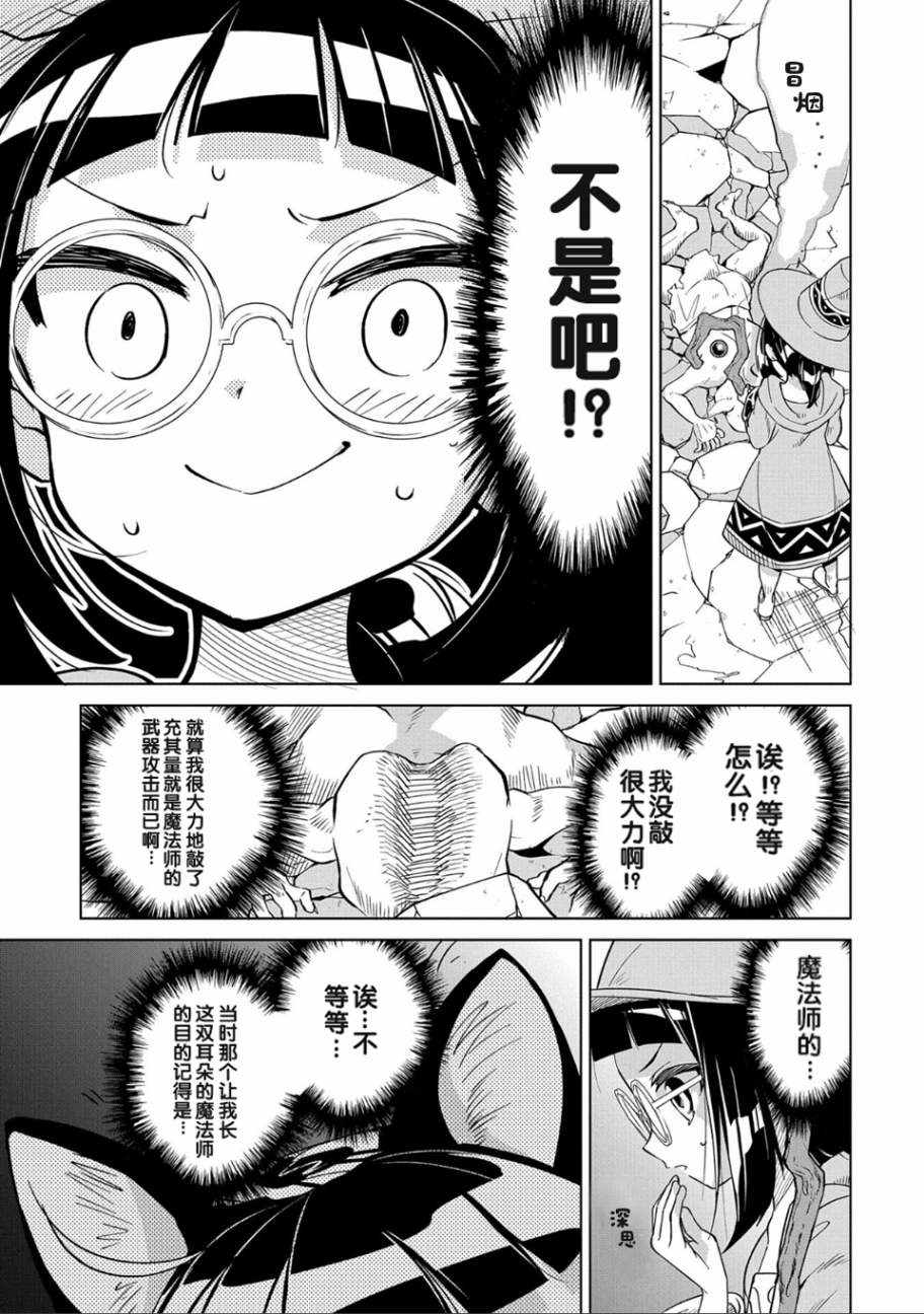 想夺下毛人控勇者的心漫画,第2话4图