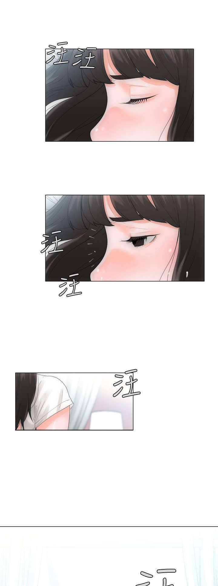 全职看护漫画,第2章：到达2图