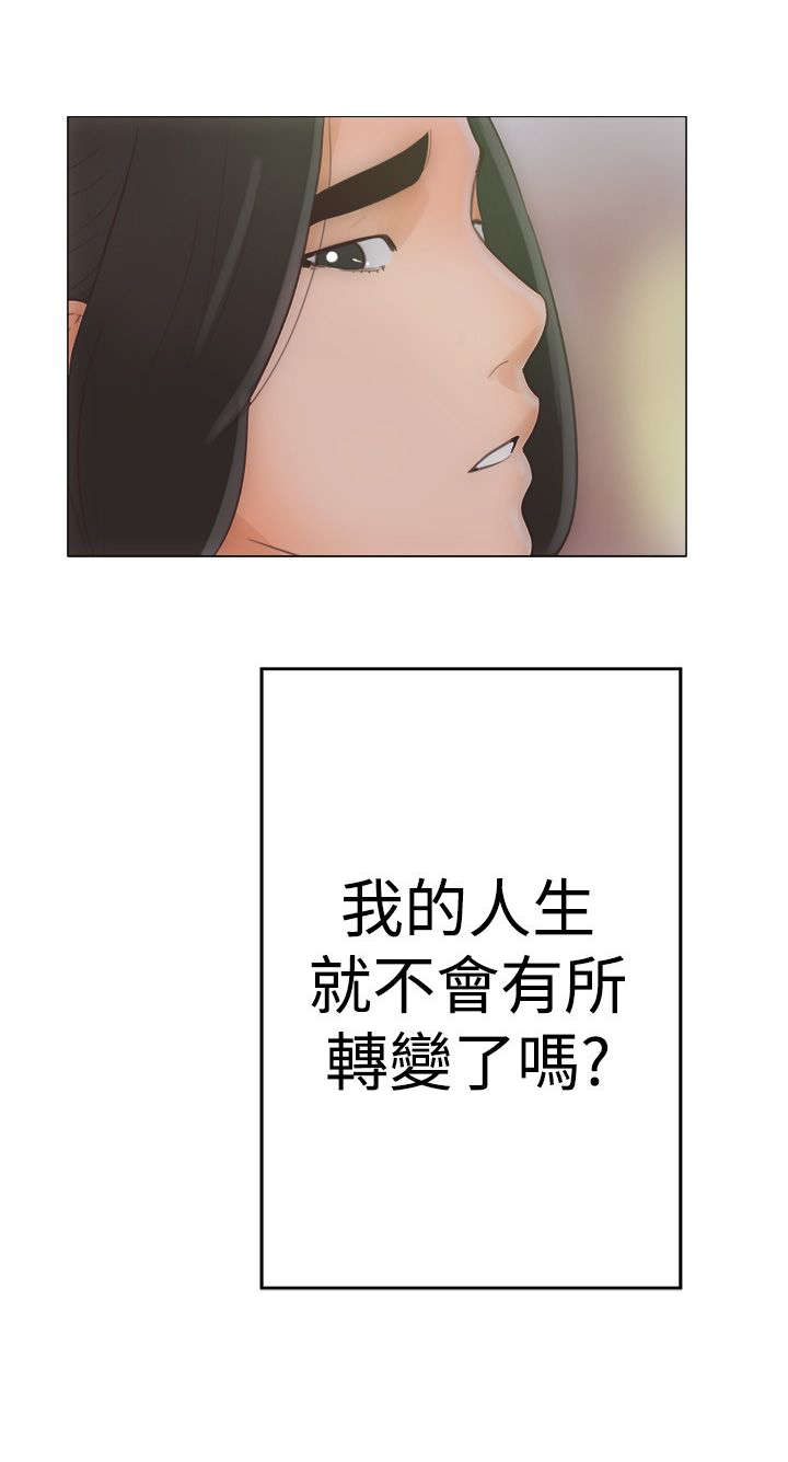 全职看护漫画,第2章：到达5图