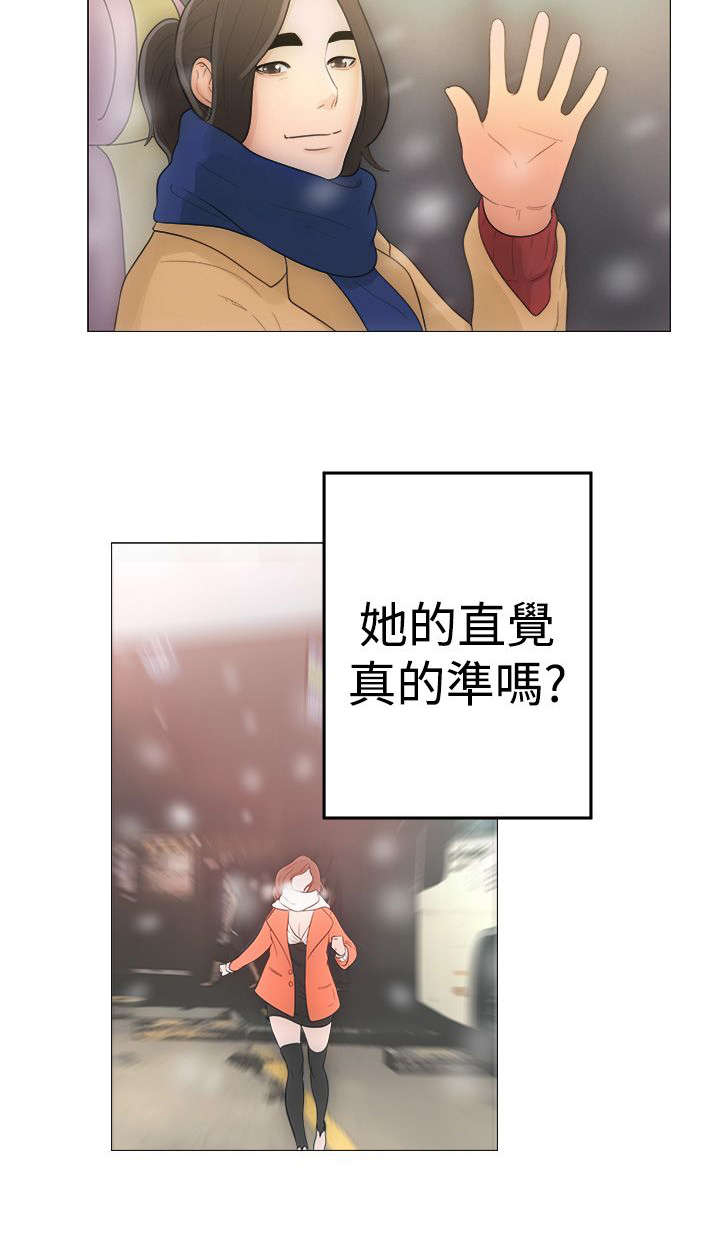 全职看护漫画,第2章：到达2图