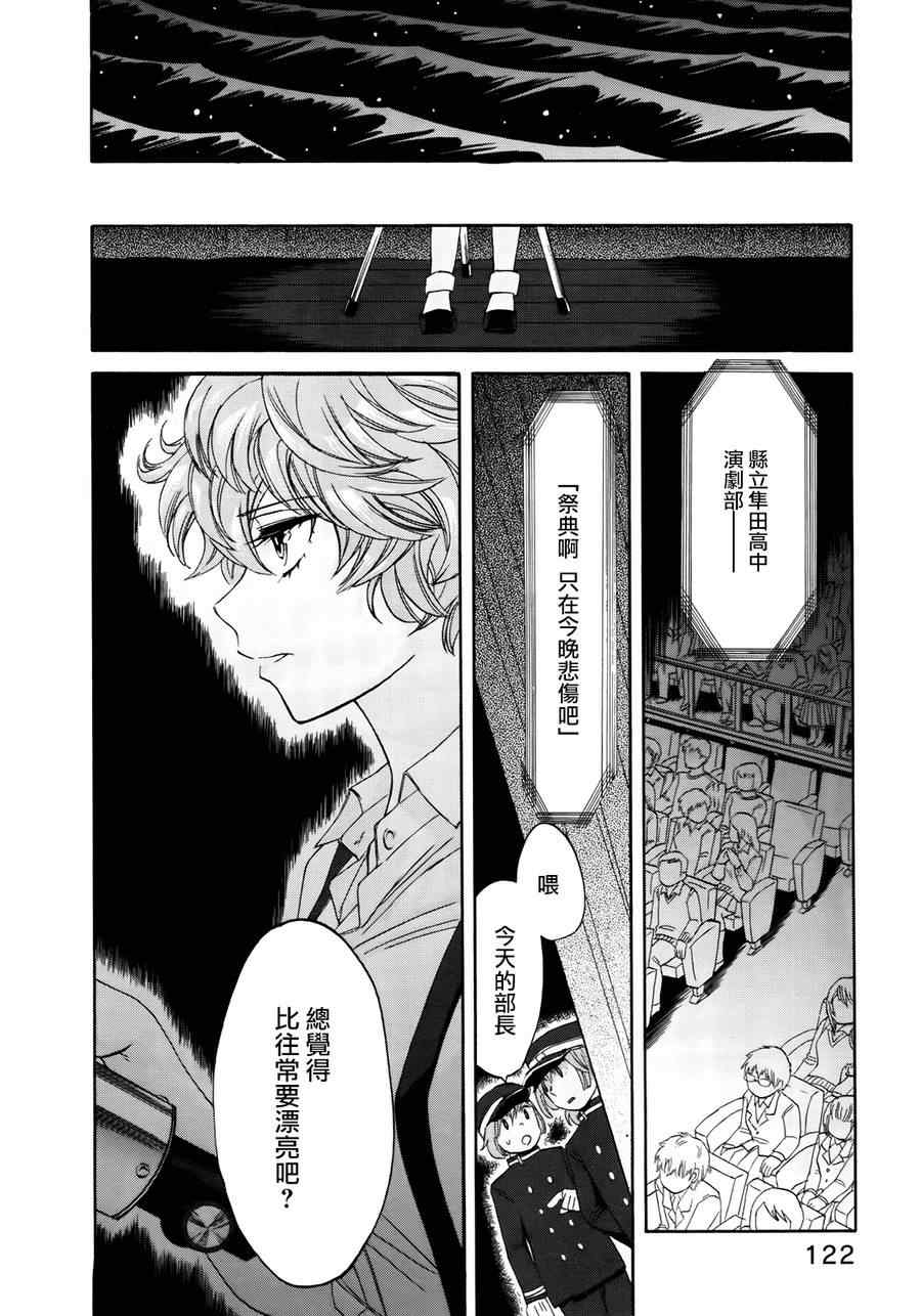 累漫画,第5话3图