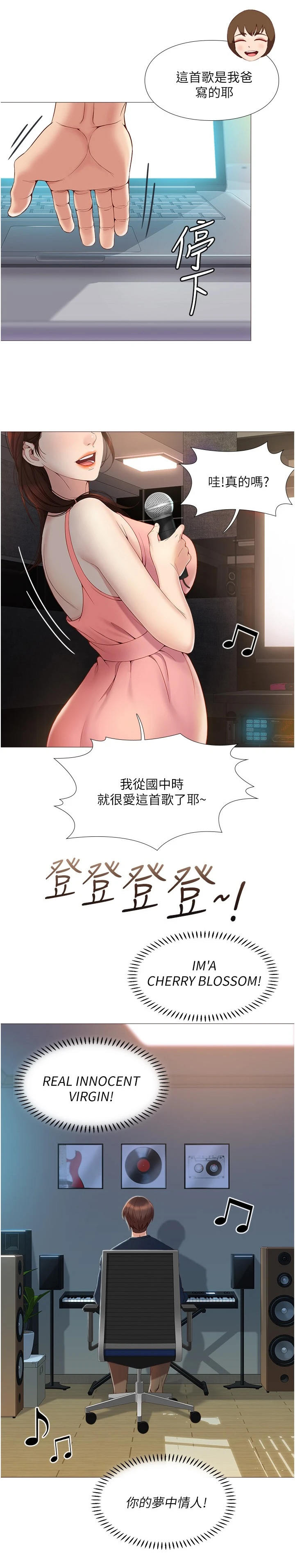 偶像吸引力漫画,第3话1图