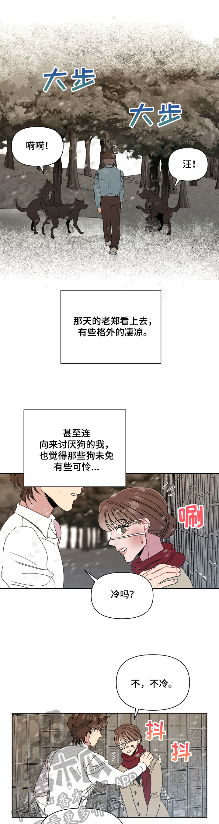 天堂电影院电影漫画,第8章：买药1图