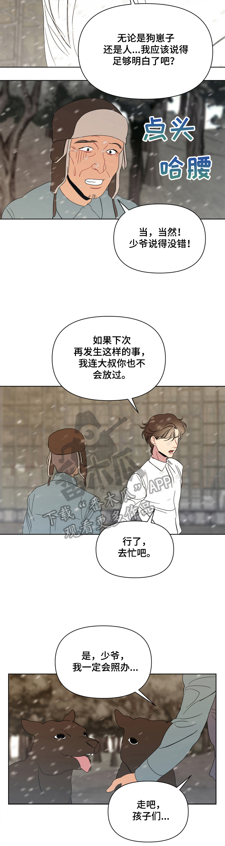 天堂福利影院18入口漫画,第8章：买药5图