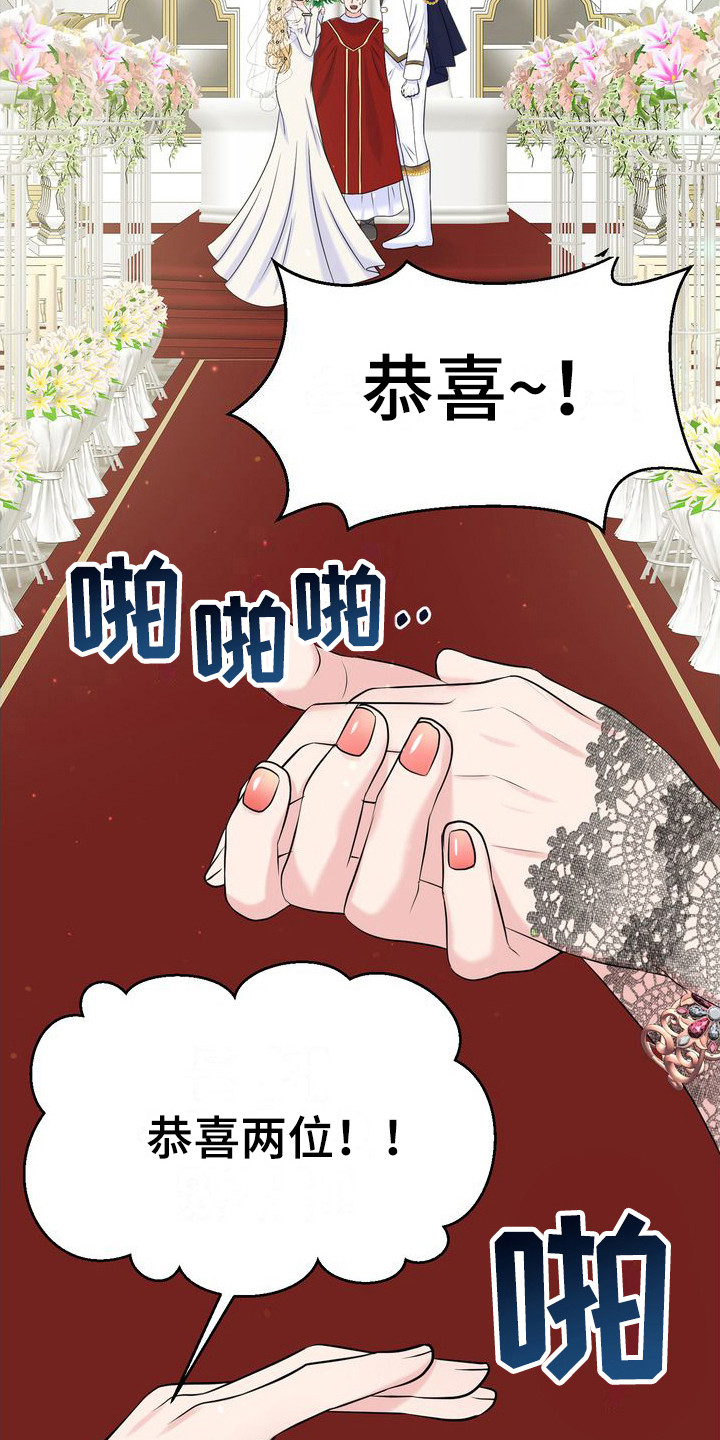 凶猛的野兽被驯服漫画,第7话4图