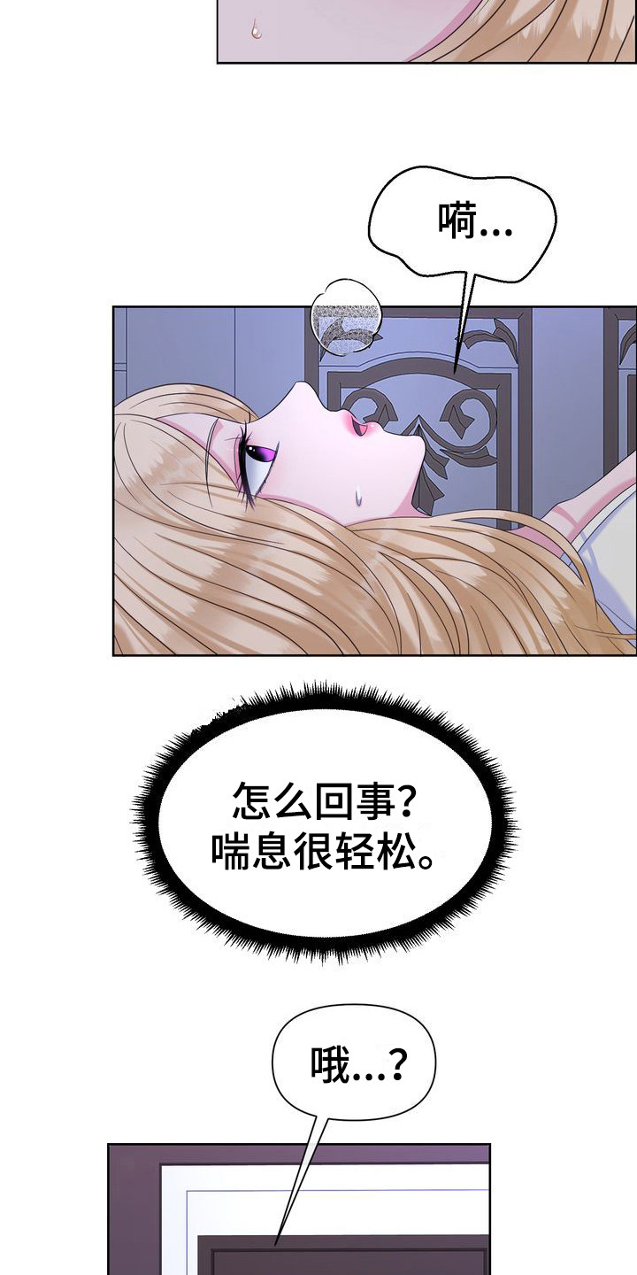 驯服恶魔的狗漫画,第3话2图