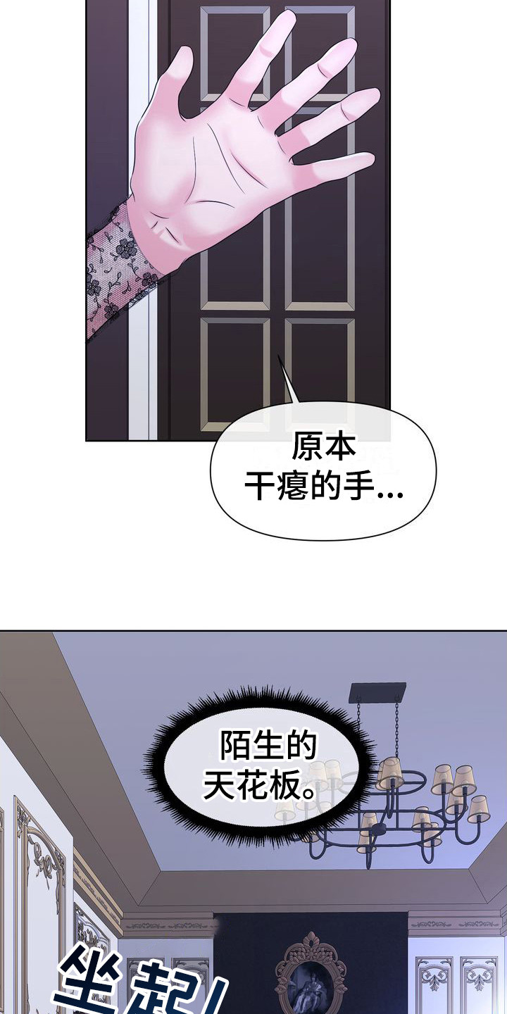 驯服恶魔的狗漫画,第3话3图