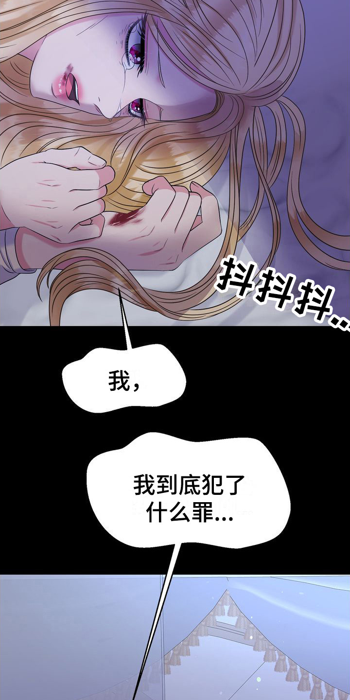 驯服性格倔强的狗漫画,第2话2图