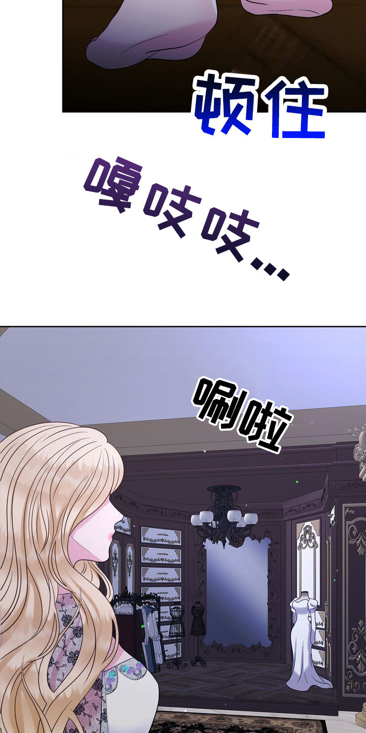 驯服恶魔的狗漫画,第3话4图