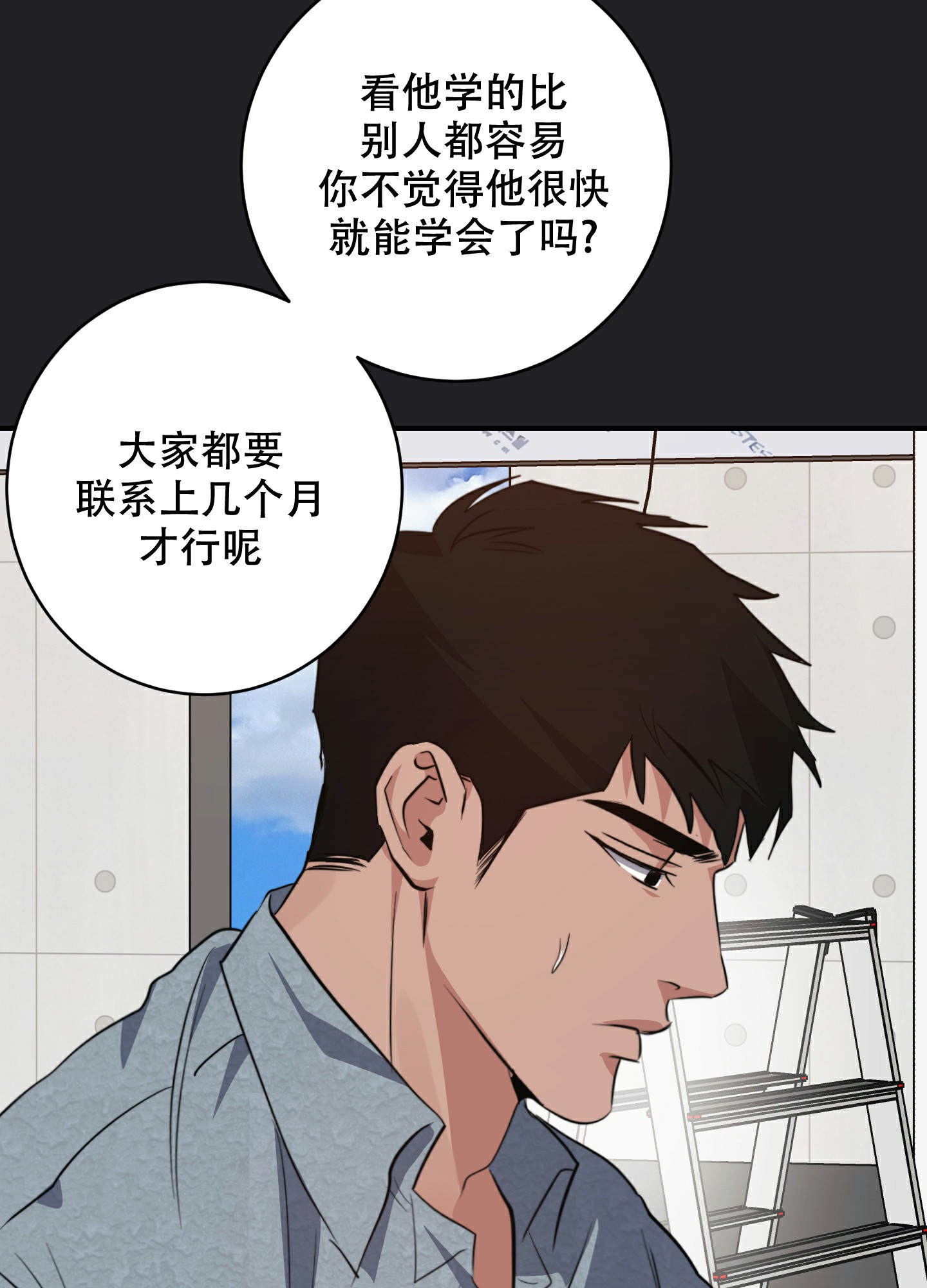 安全第一课2024直播在线观看漫画,第2话1图