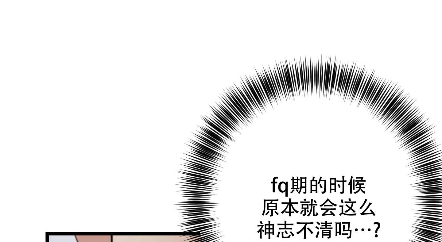 安全第一指在生产经营活动中要始终把财产安全放在首位漫画,第4话1图