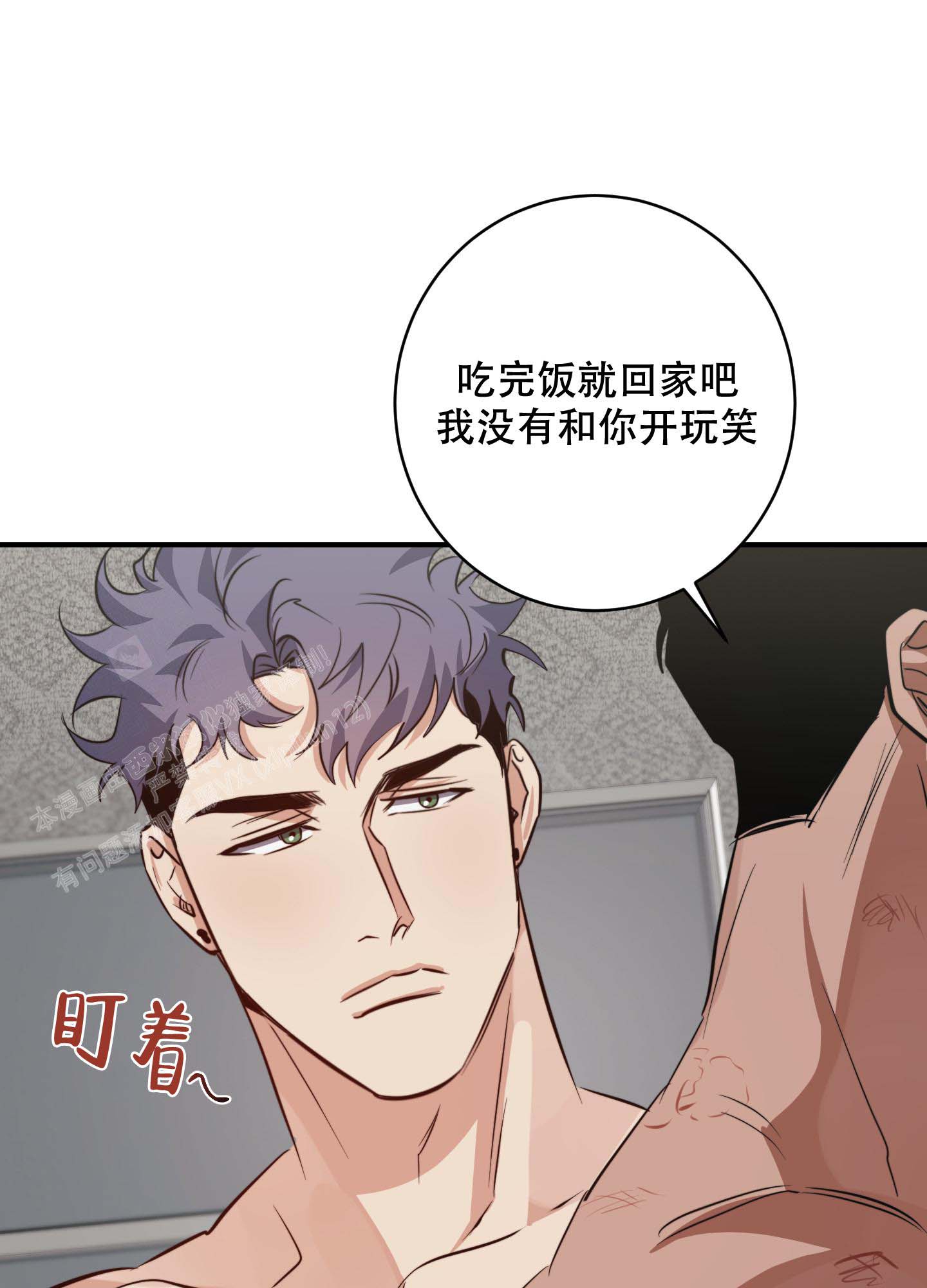 安全第一课视频漫画,第8话3图