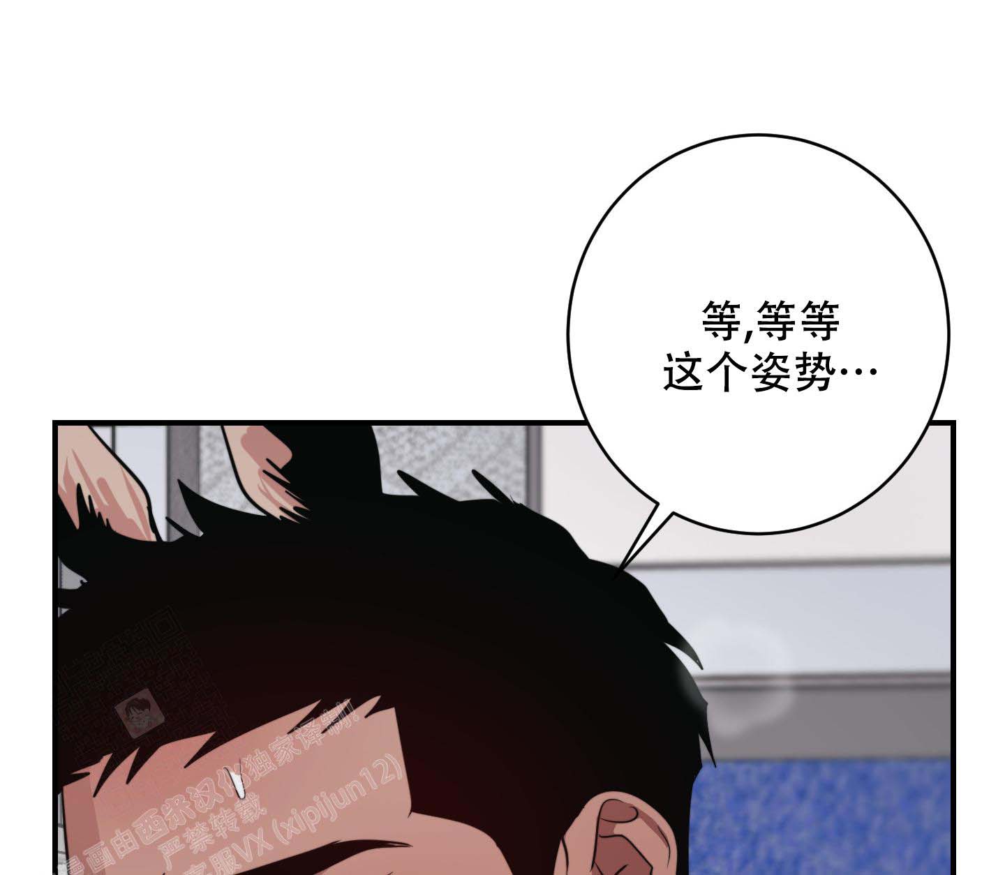 安全第一的含义是什么简答题漫画,第6话1图