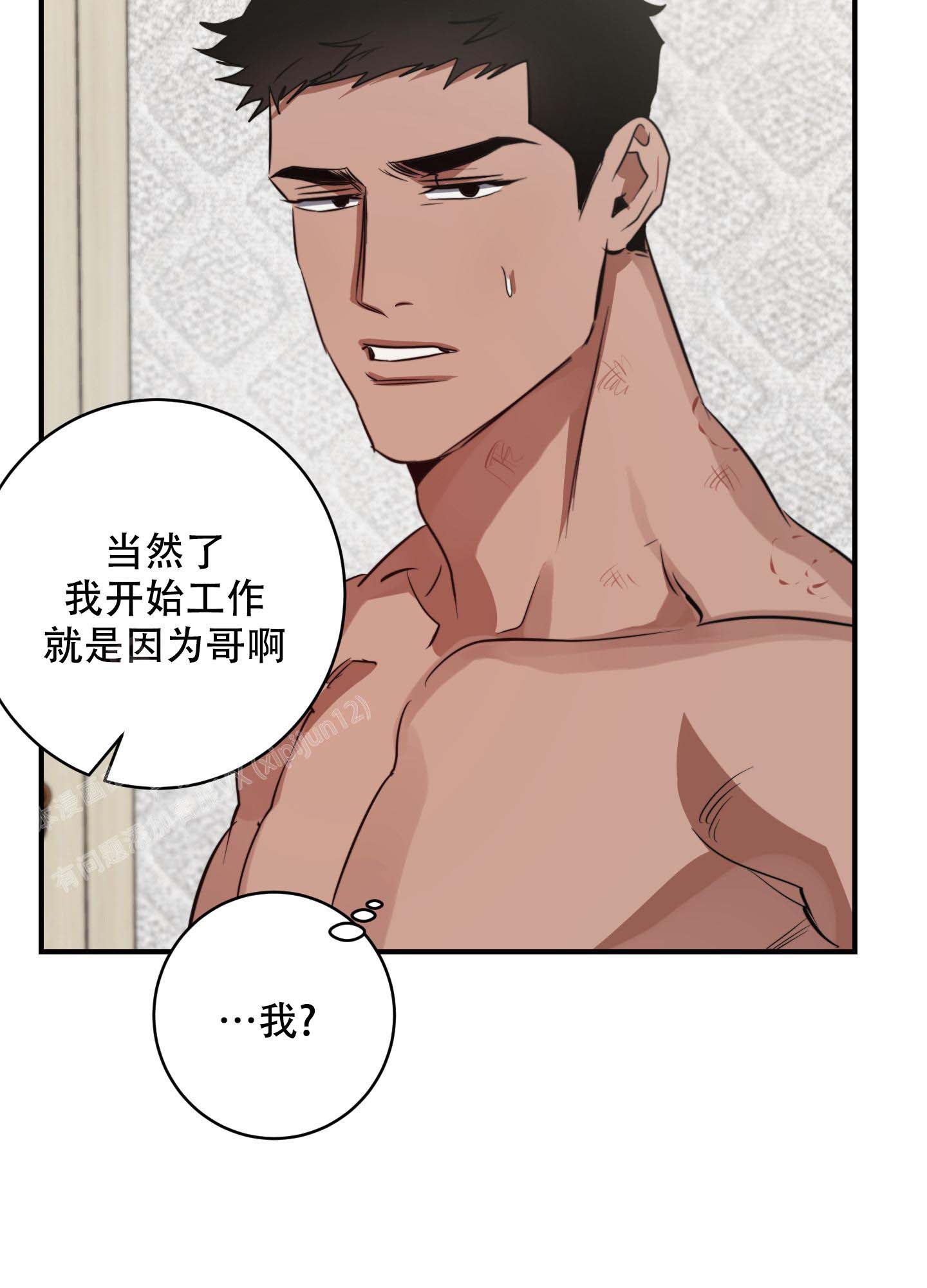 安全第一课视频漫画,第8话1图