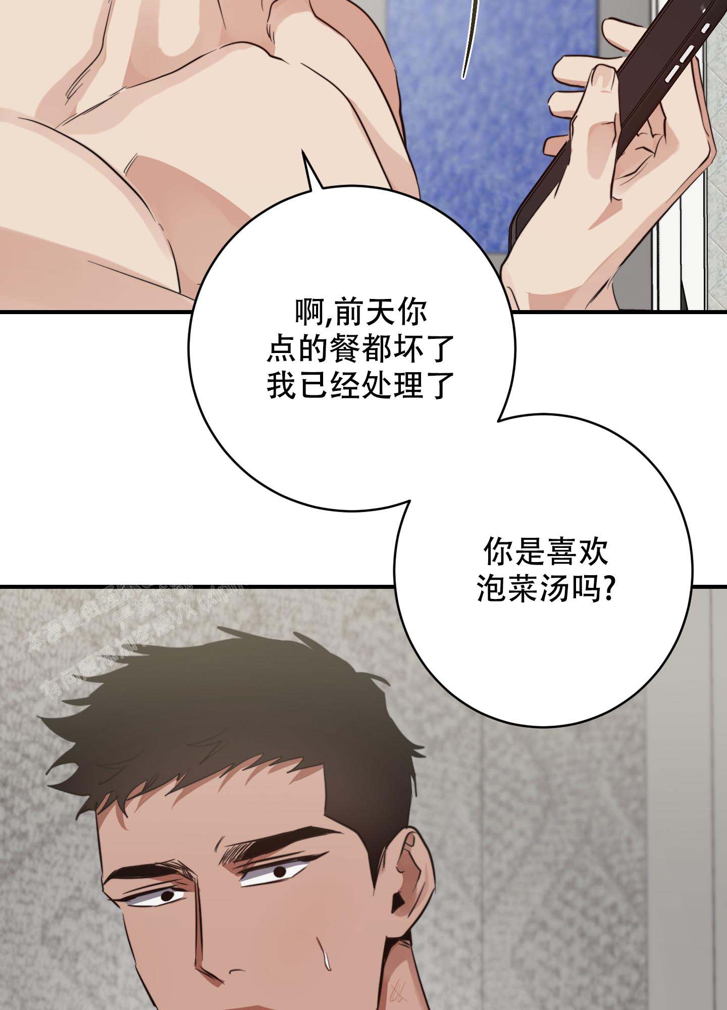 安全第一手抄报漫画,第7话4图