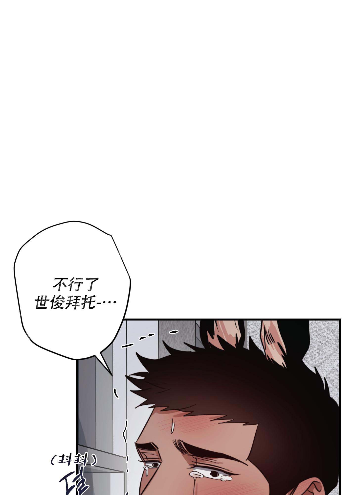 安全第一电影漫画,第6话3图