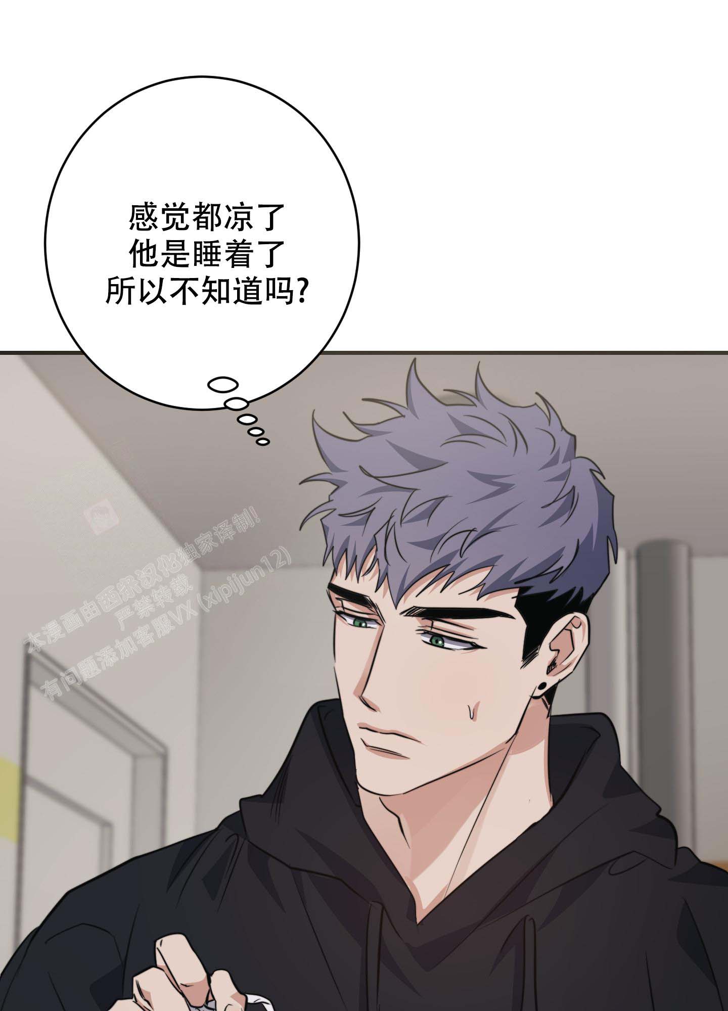 安全第一指在生产经营活动中要始终把财产安全放在首位漫画,第4话1图