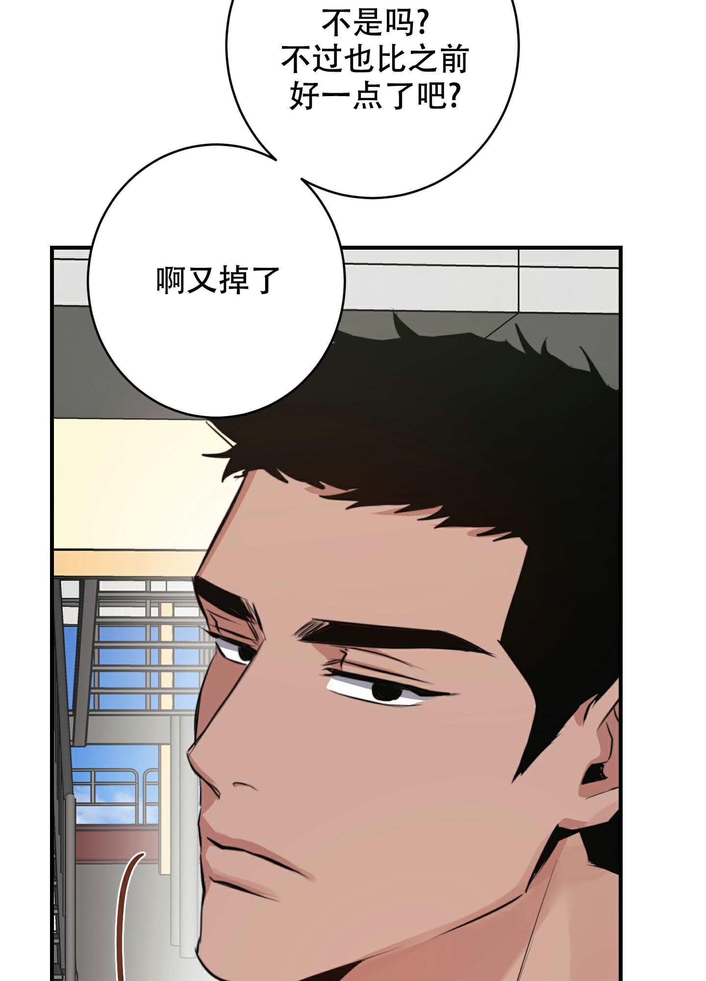 安全第一课2024直播在线观看漫画,第2话3图