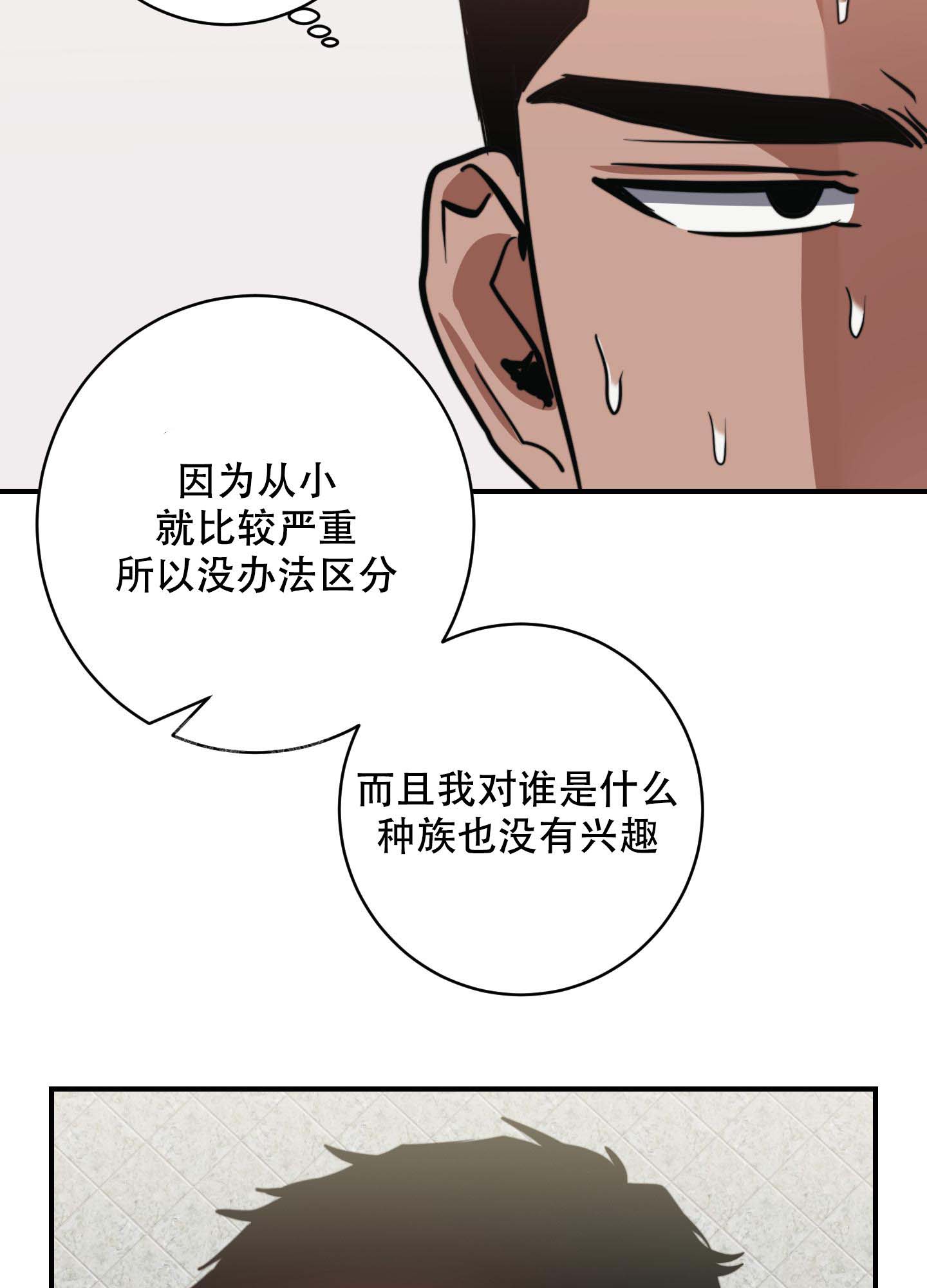 安全第一课视频漫画,第8话5图