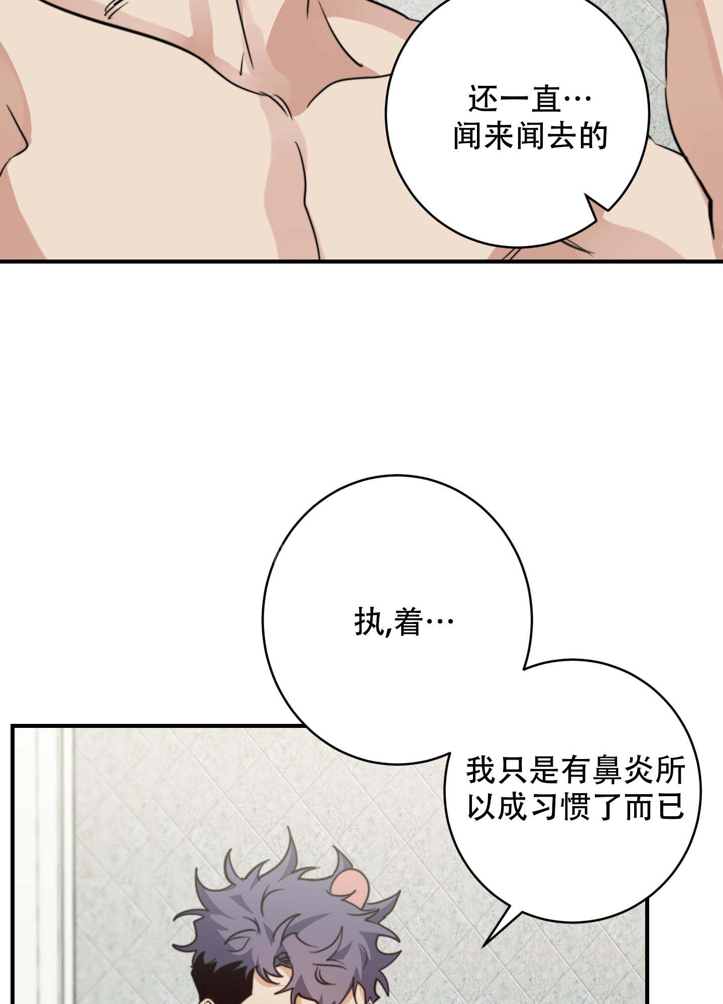 安全第一课视频漫画,第8话3图