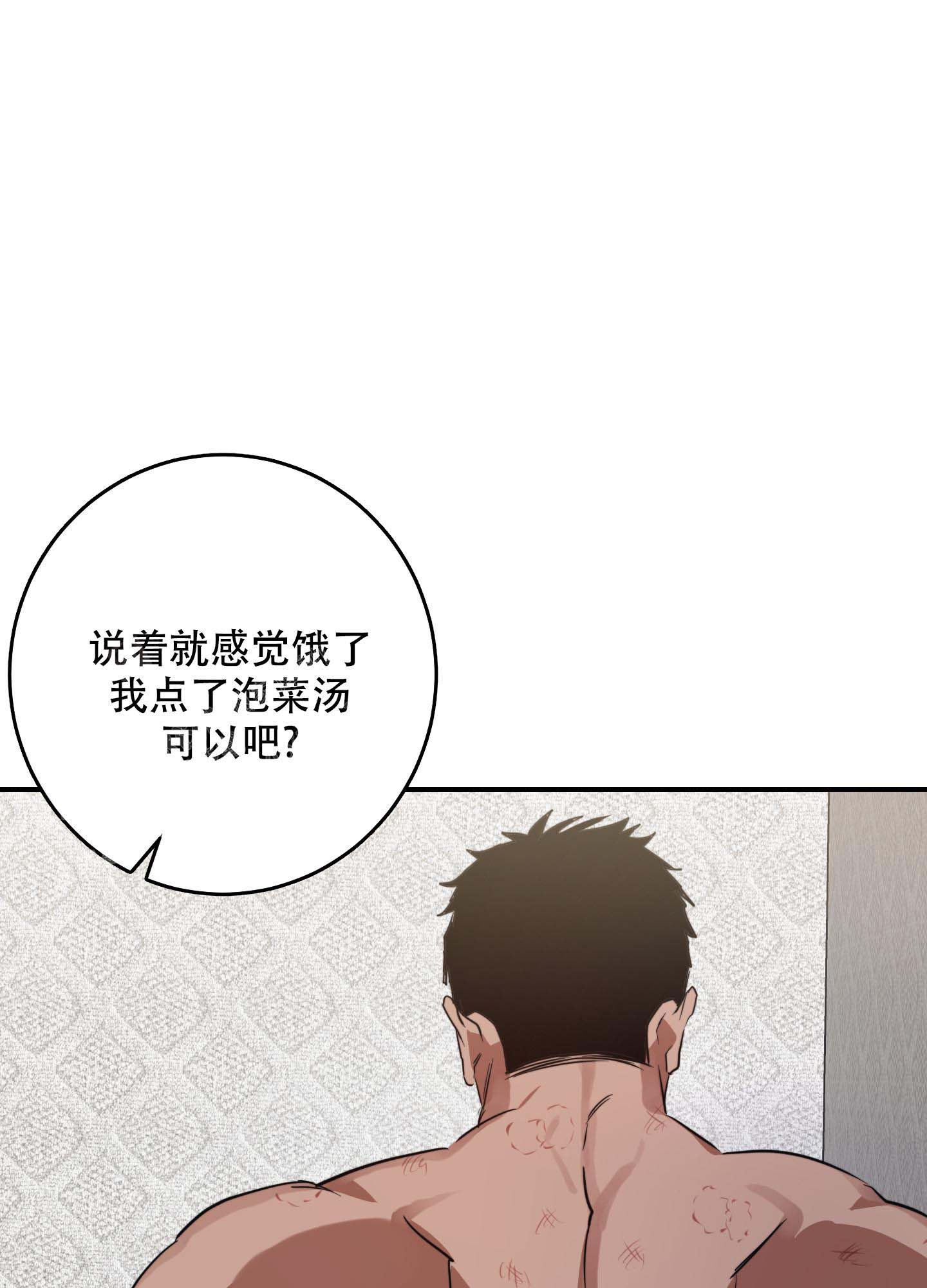 安全第一表情包漫画,第8话1图