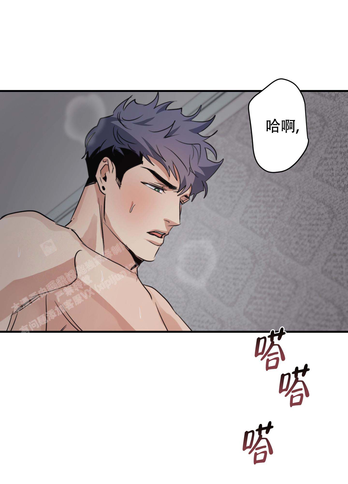 安全第一指在生产经营活动中要始终把财产安全放在首位漫画,第7话2图