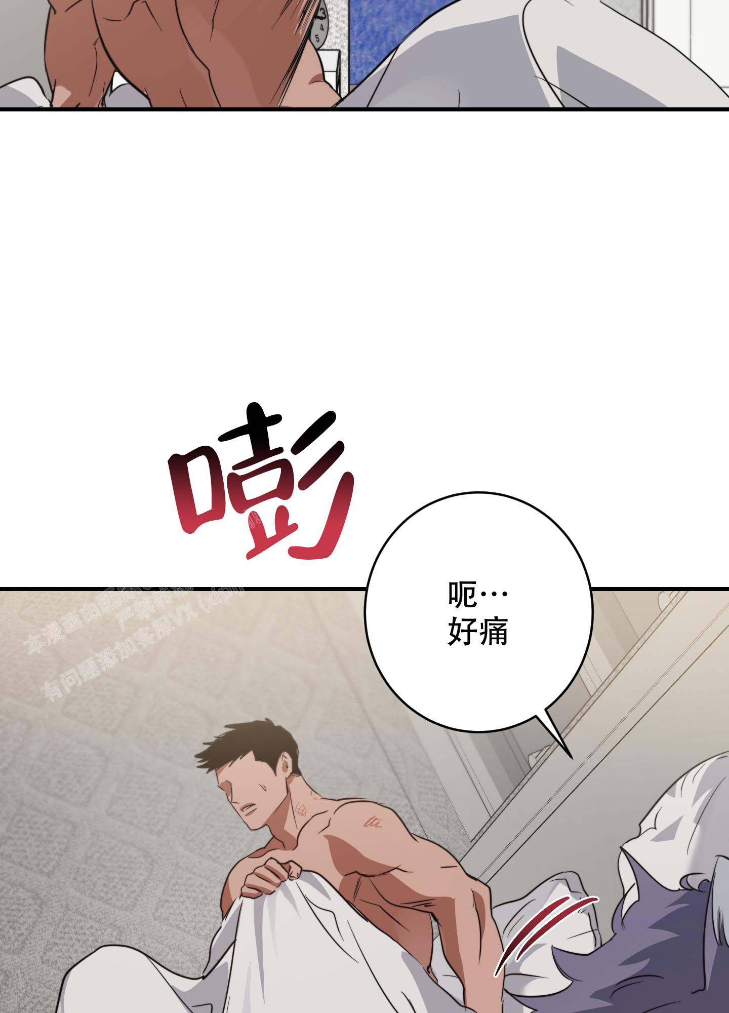 安全第一指在生产经营活动中要始终把财产安全放在首位漫画,第7话5图