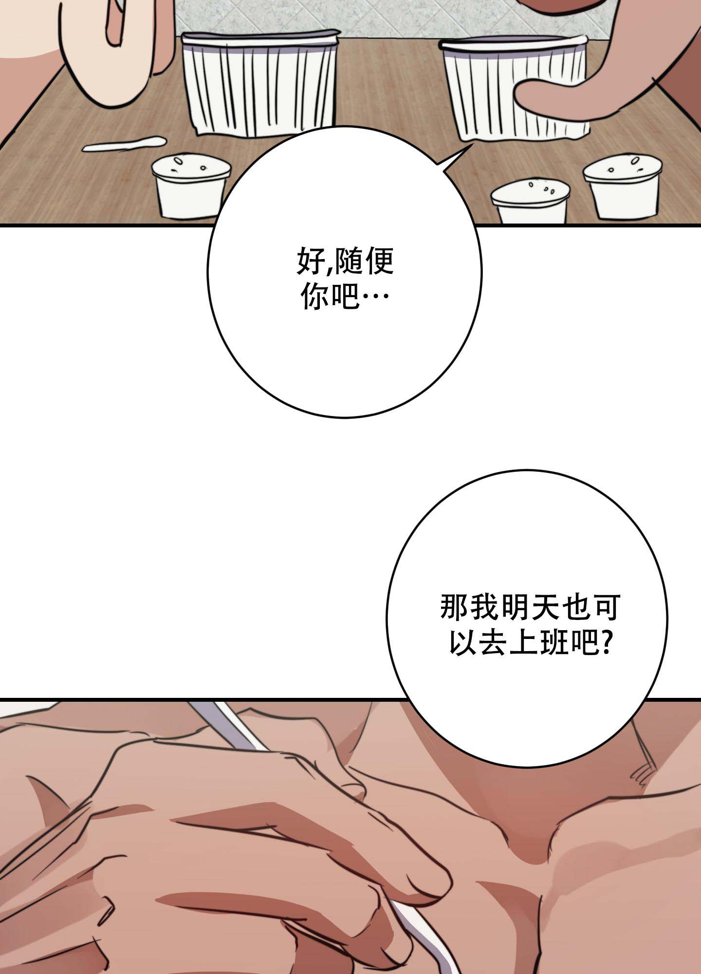 安全第一课视频漫画,第8话4图