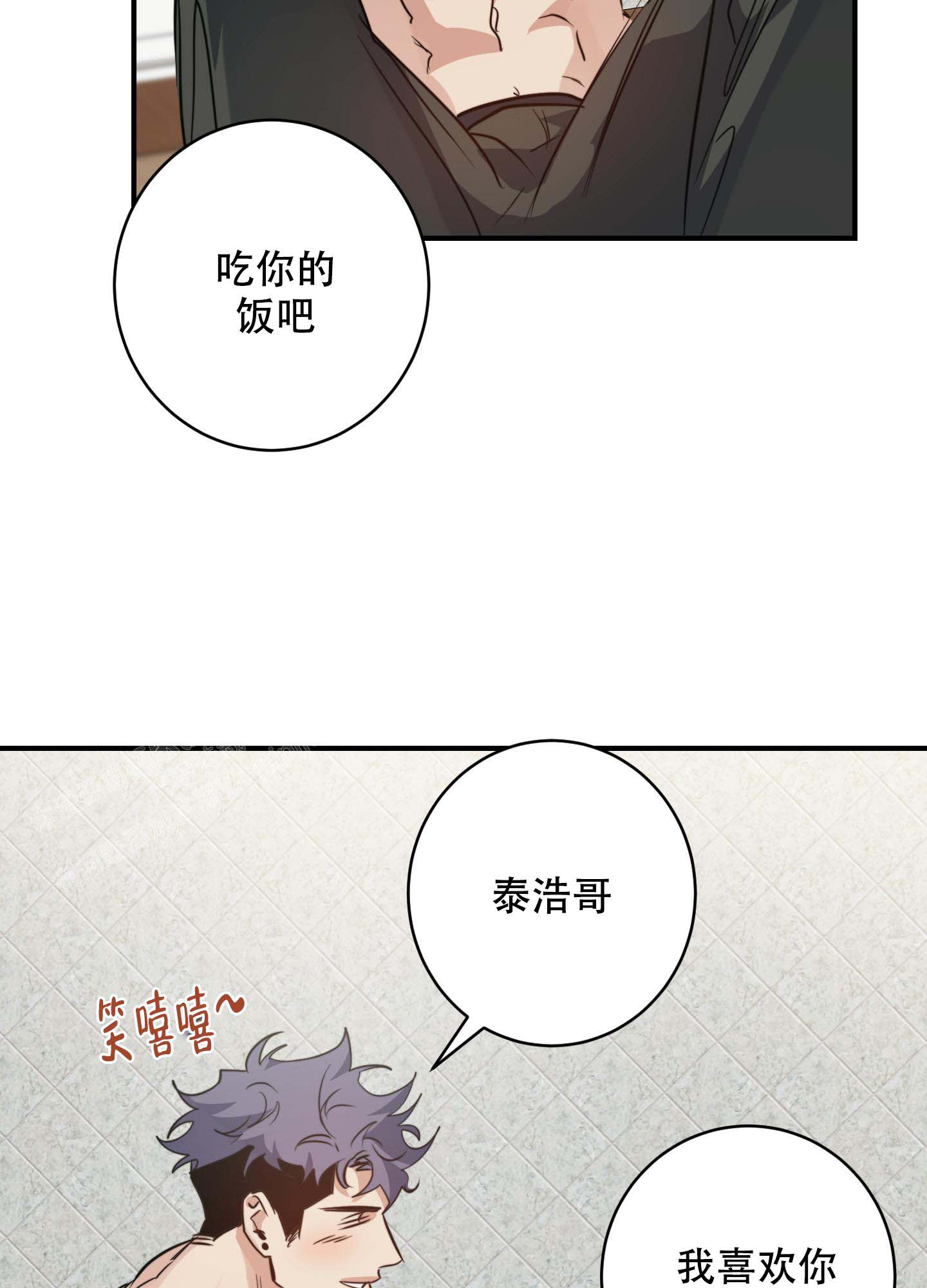 安全第一课视频漫画,第8话3图