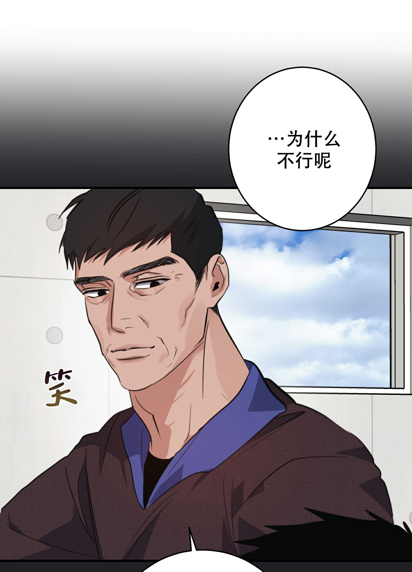 安全第一课2024直播在线观看漫画,第2话5图