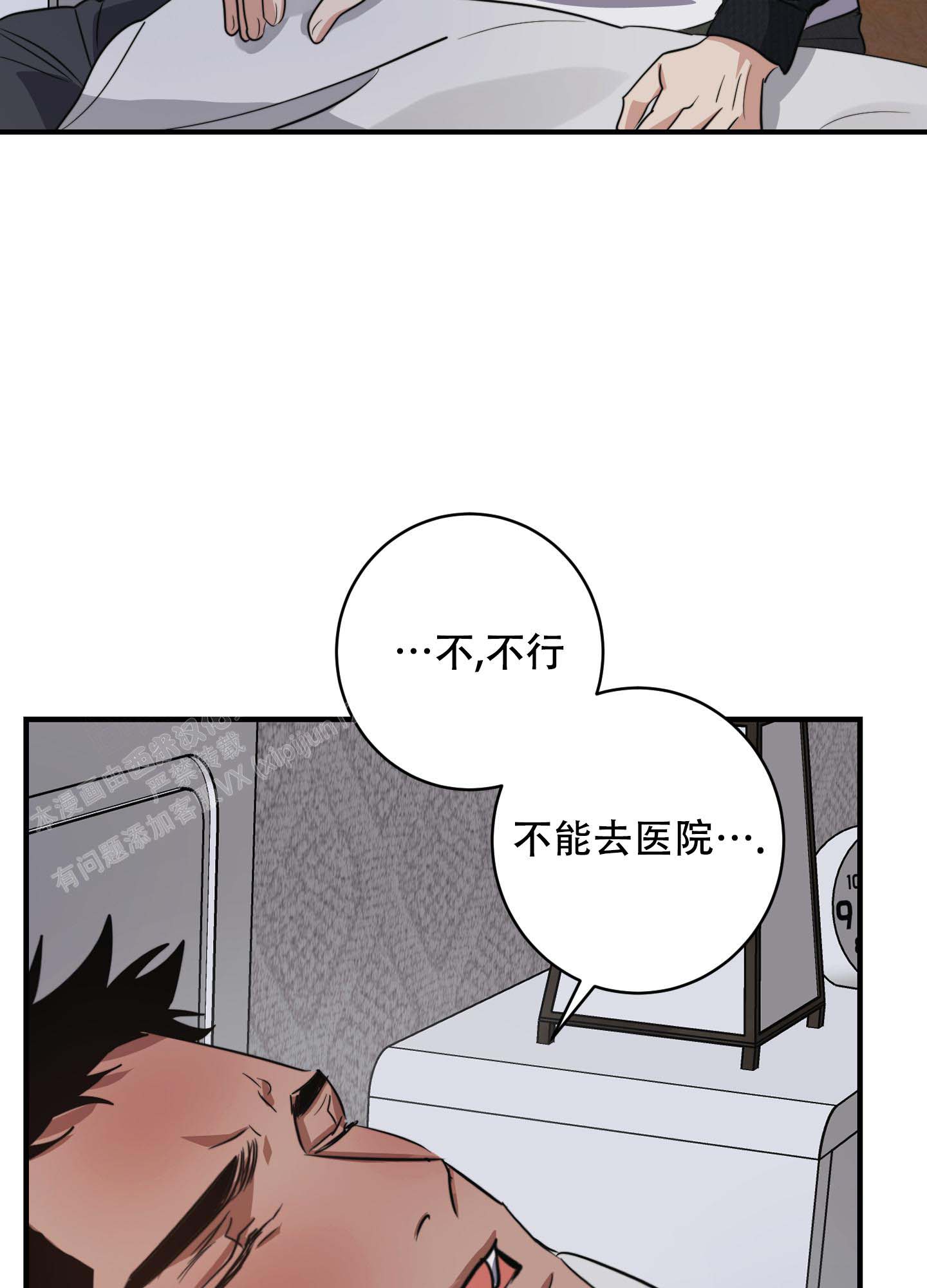 安全第一指在生产经营活动中要始终把财产安全放在首位漫画,第4话3图