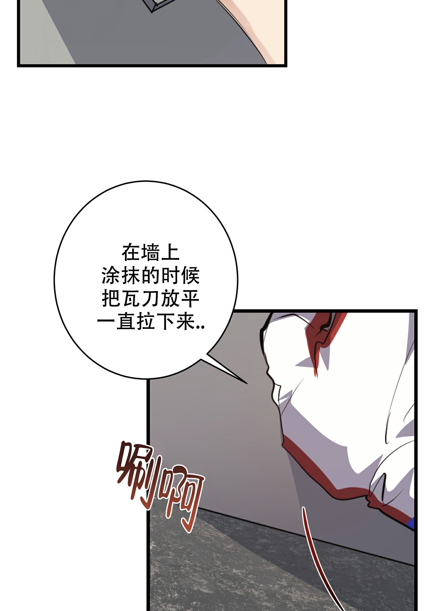 安全第一课2024直播在线观看漫画,第2话5图