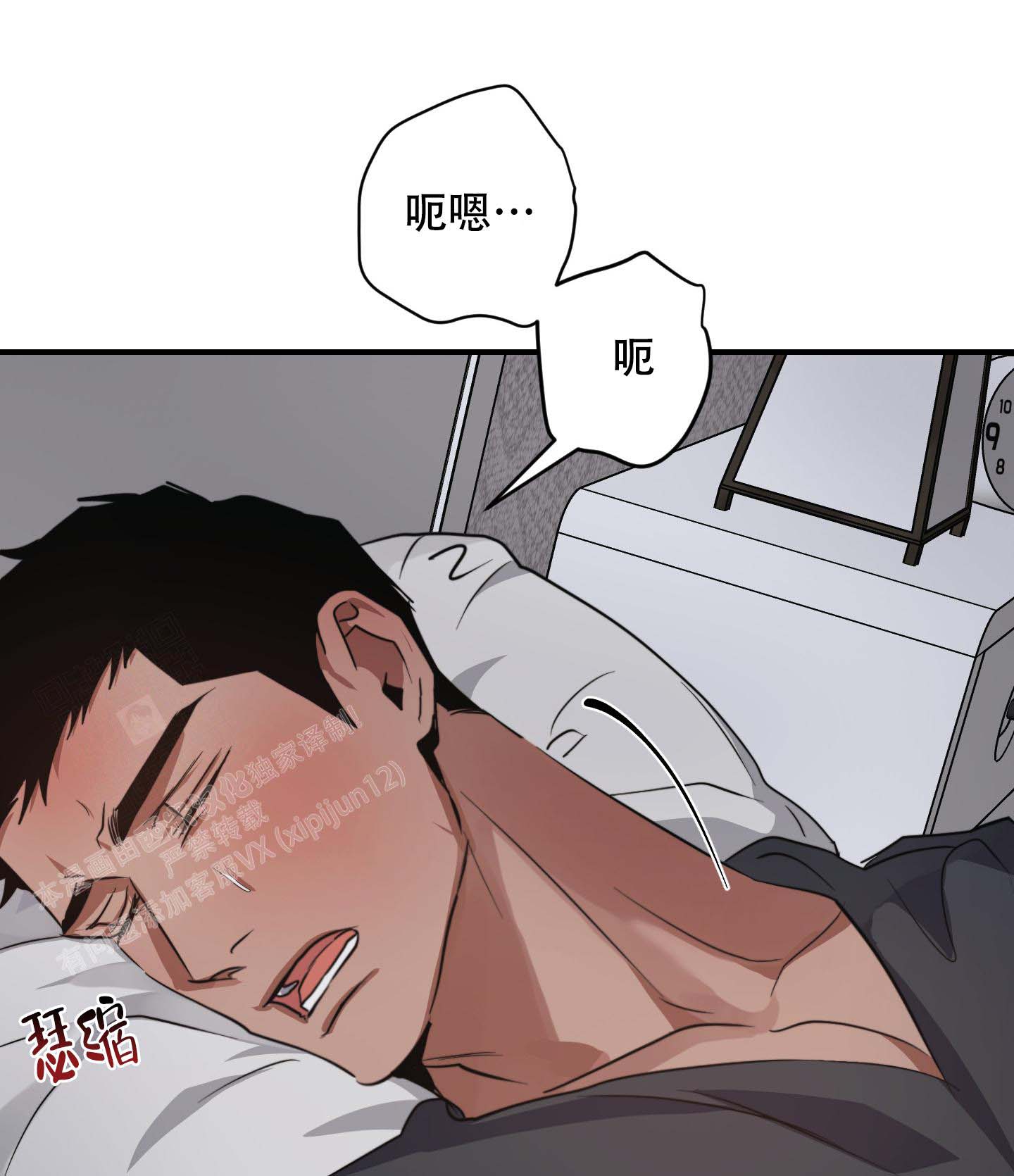 安全第一指在生产经营活动中要始终把财产安全放在首位漫画,第4话5图