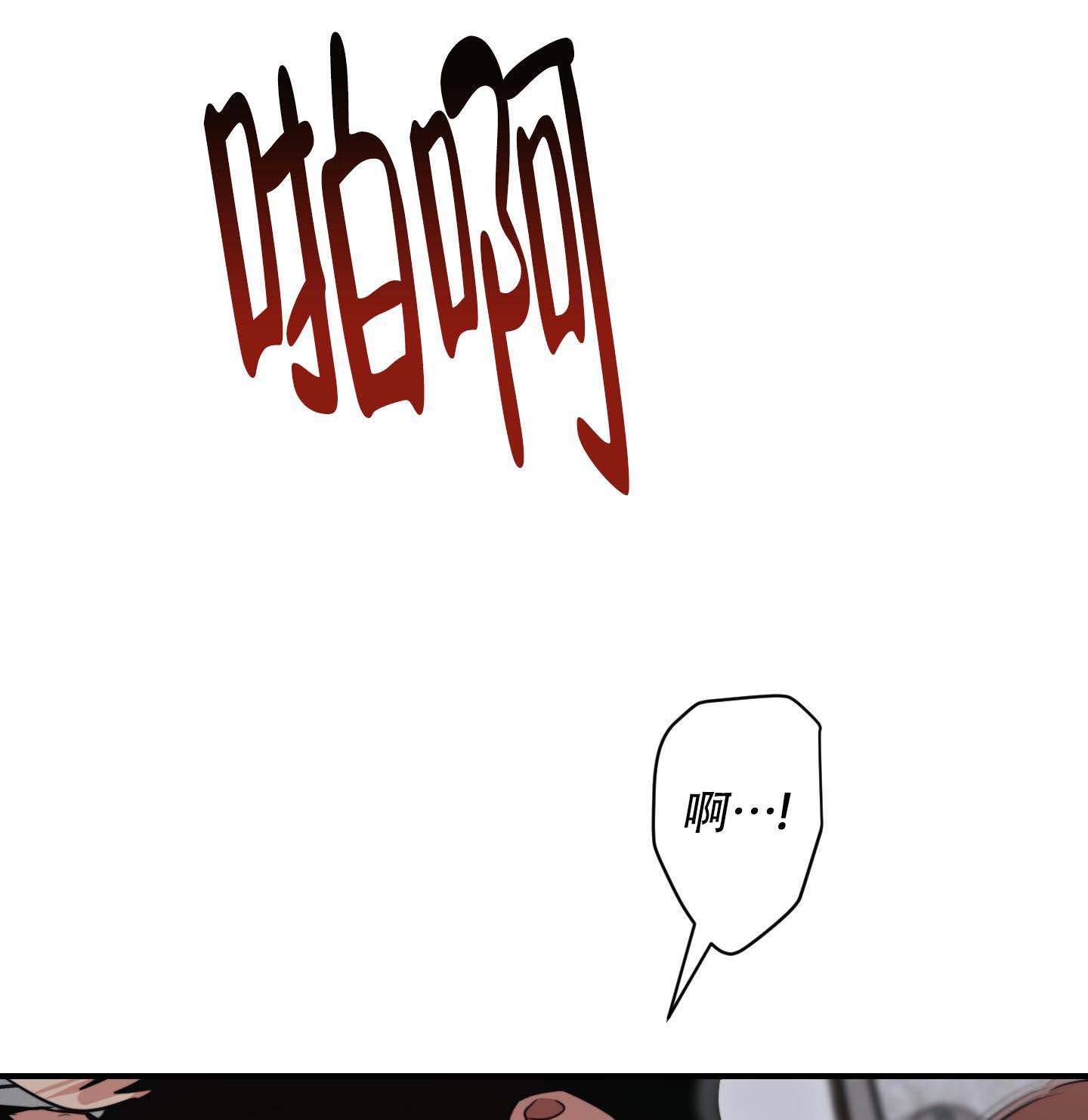 安全第一图片漫画,第6话3图