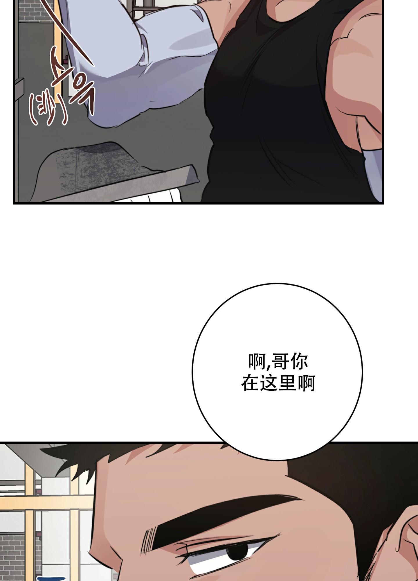 安全第一课2024直播在线观看漫画,第2话2图