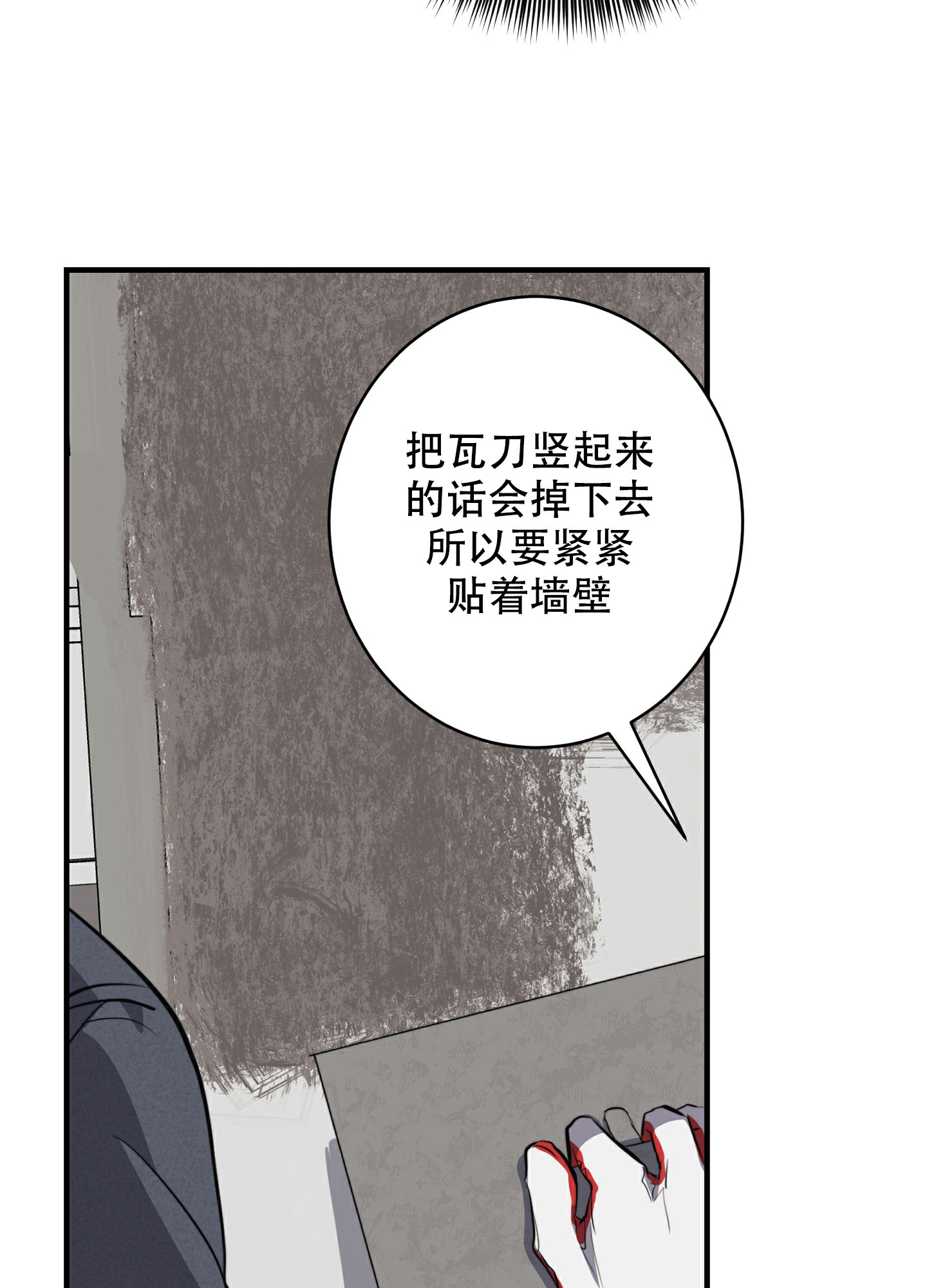 安全第一课2024直播在线观看漫画,第2话4图